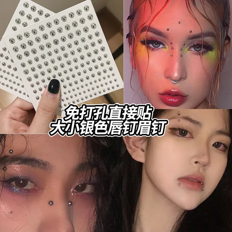 【新疆包邮】不打孔假唇钉贴无洞个性鼻钉眉钉贴酒窝指甲贴耳肚脐钉