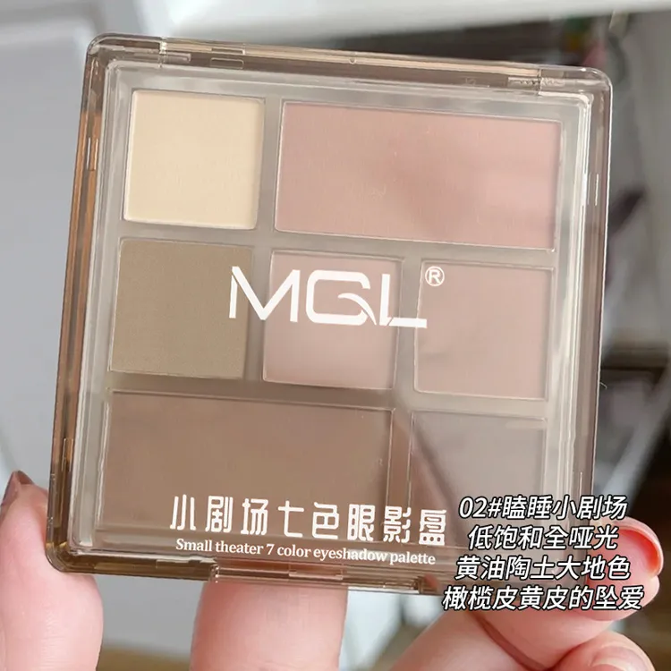新款哑光七色眼影盘低饱和大地色日常纯欲学生奶茶色侧影修容一体