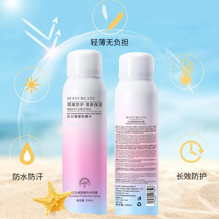 健美创研红石榴隔离霜防护喷雾全身脖子补水嫩白保湿紫外线学生党