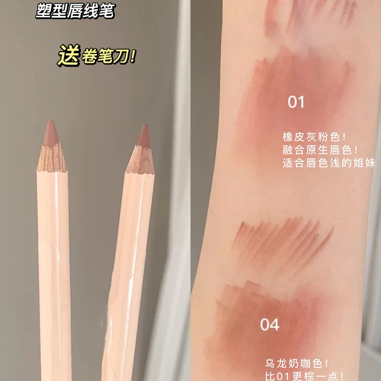 嘟嘟唇拿捏了！唇线笔塑形防水裸色唇笔口红持久不掉色丰唇改唇形