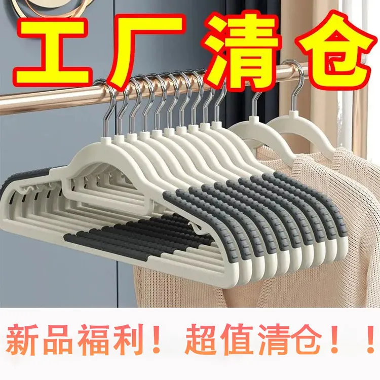 【网红衣架】挂衣架家用卧室阳台晾晒衣架学生防滑防肩角无痕晾衣撑