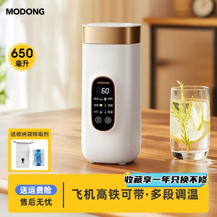 摩动电热水杯小型烧水杯旅行便携式烧水壶加热保温杯电热加热水杯