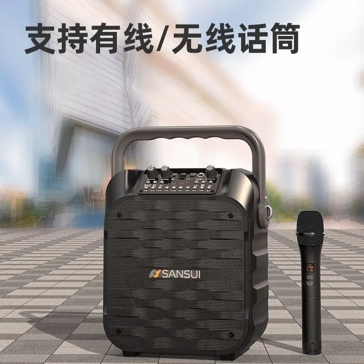 SANSUI/山水无线便携式U16蓝牙广场舞户外唱歌音响大喇叭收音机
