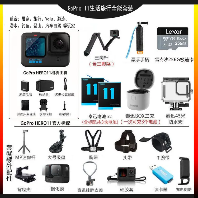 【现货】gopro运动旅行摩托Vlog防抖防水11/10/9高清摄像