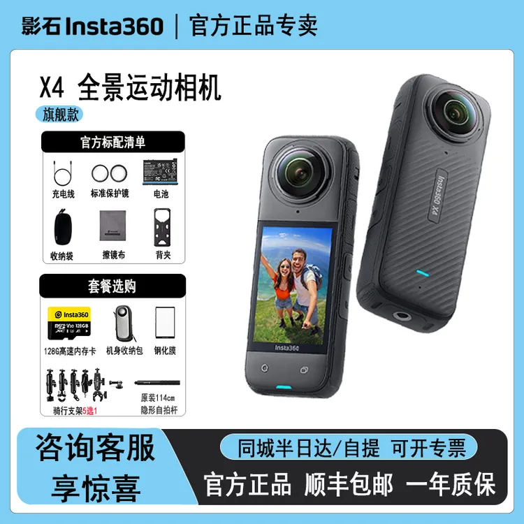 X4全景运动相机8k高清防抖防水记录仪摩托骑行volg录像