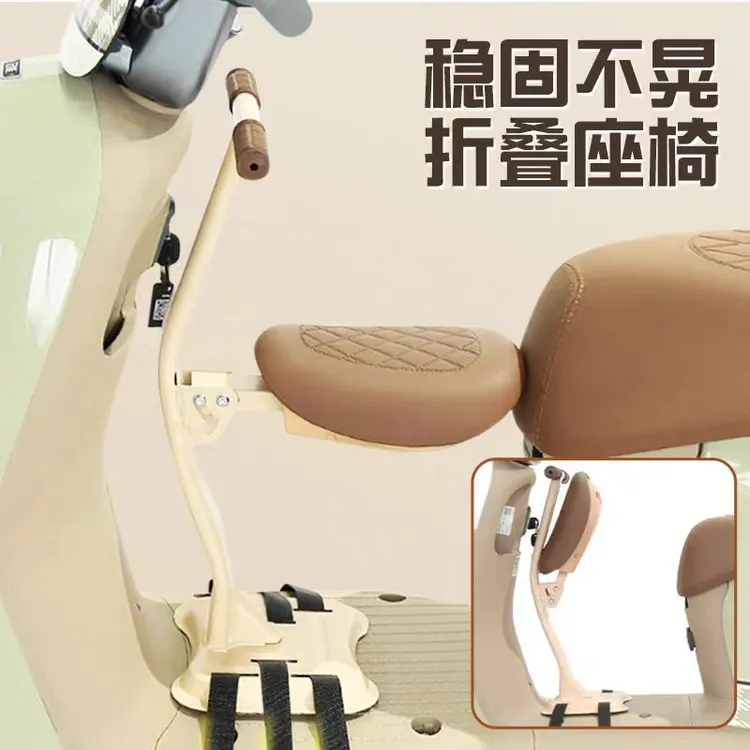 【折叠】前置儿童座椅加厚稳固骑行宝宝安全座椅电动车儿童前置座椅