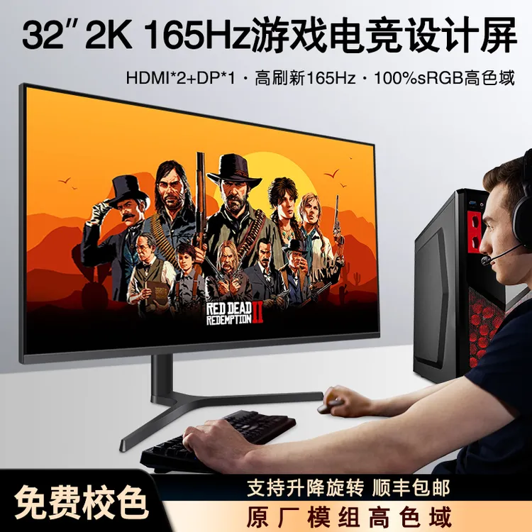 iplaoe32英寸2K165HZ显示器ips屏HDR设计电竞游戏PS51MS高刷屏幕