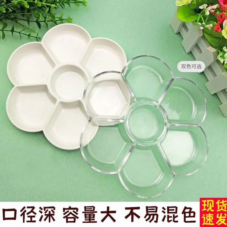 调色盘七孔加厚加深梅花盘儿童水粉颜料调色学生画画美术用品工具