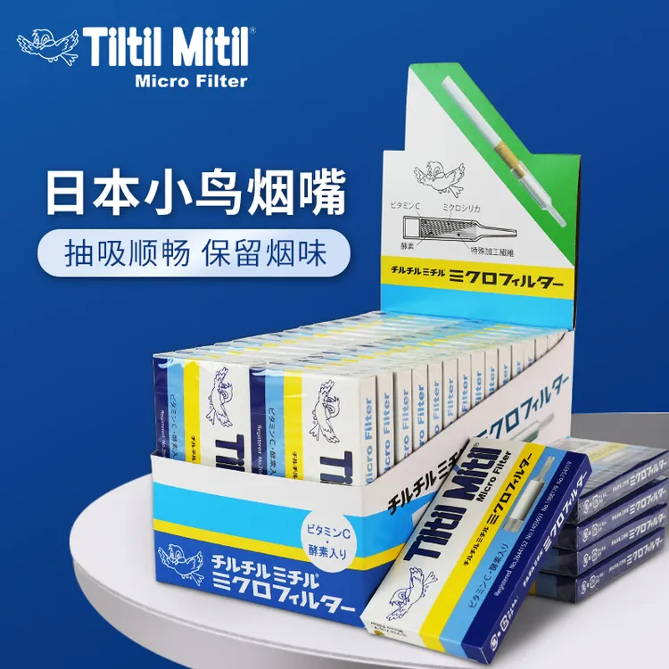 TiltilMitilTiltilMitil蓝烟嘴过滤器一次性正品粗中细支过滤嘴