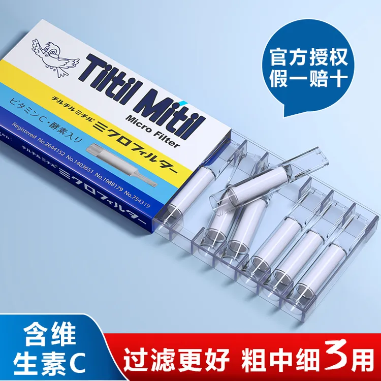 Tiltil Mitil日本正品蓝小鸟过滤香烟嘴粗中细烟一次性焦油过滤器