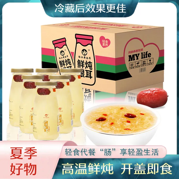 怡江黄金耳每日鲜炖银耳羹198克*6瓶早餐营养饮品