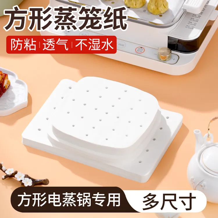 方形蒸笼纸电蒸锅专用不粘长方形蒸包子垫纸家用烘焙一次性笼屉纸