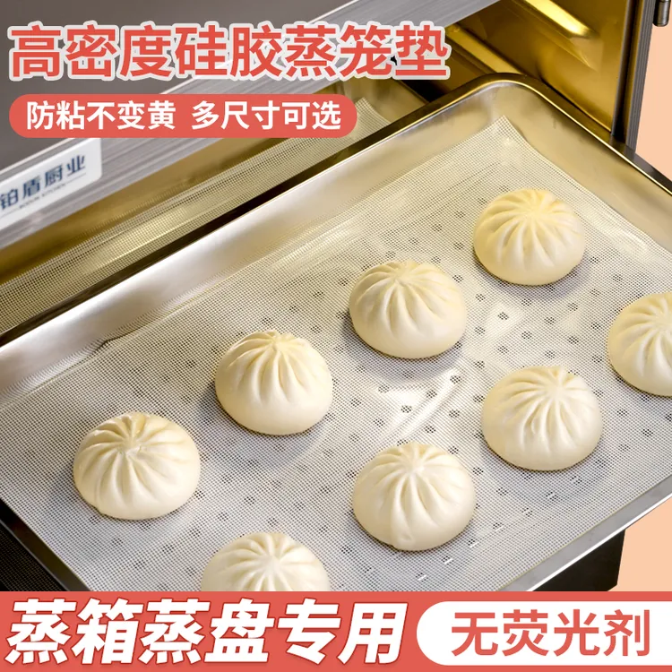 硅胶蒸笼垫加厚长方形家用蒸锅垫蒸布商用蒸箱蒸包子垫不粘蒸笼布