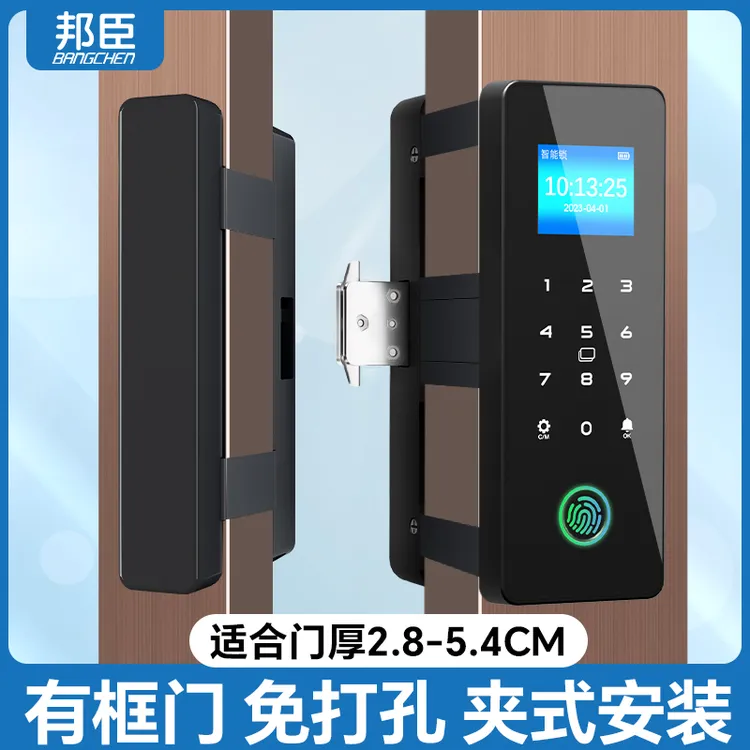 邦臣肯德基门智能锁有框玻璃门指纹锁免打孔商铺双开玻璃门密码锁