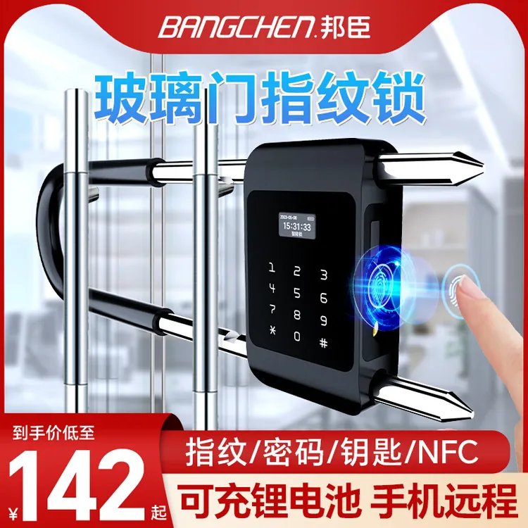 密码u型锁玻璃门指纹锁双门商铺店面大门U形插锁电子挂锁防盗门锁
