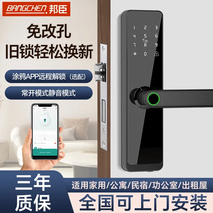 室内房间木门指纹锁家用卧室门密码锁办公室公寓民宿电子智能门锁