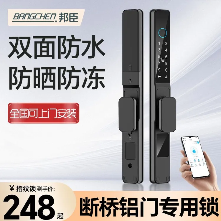 断桥铝合金指纹锁玻璃门密码锁户外防水窄边庭院门推拉门智能门锁