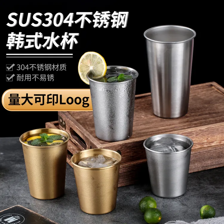 韩式304不锈钢水杯家用漱口杯烤肉餐厅啤酒杯冷饮杯果汁杯定制杯