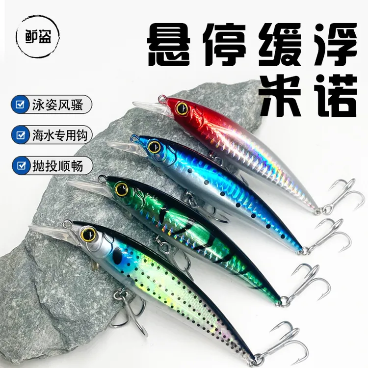 【弹鱼路亚】鲈盗100米诺路亚饵满3个包邮