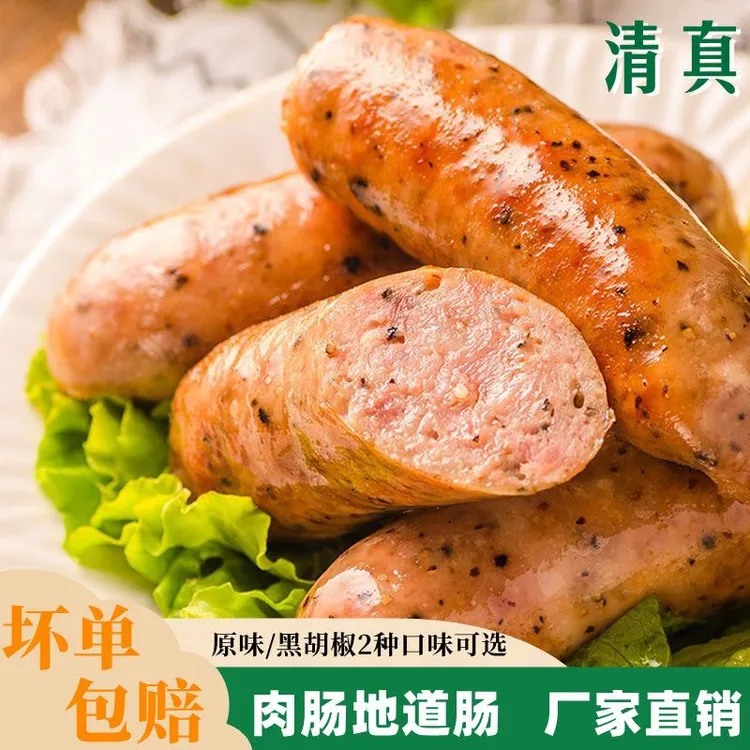 仲格清真烤肠鸡肉肠原味肉肠地道肠早餐肠清真食品食材半成品甄选