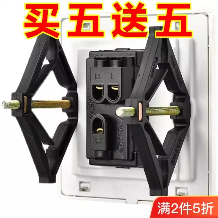 86型暗盒修复底盒开关固定器盒内支撑86通用型菱形修复器