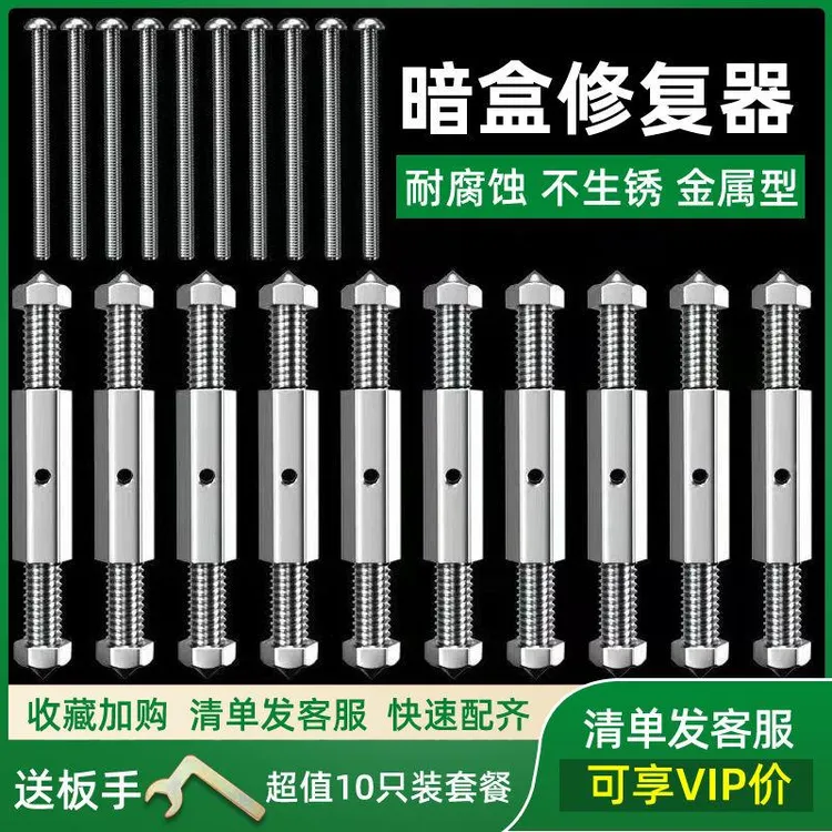 86型暗盒修复器通用开关插座面板底盒接线盒修补墙上固定线盒撑杆
