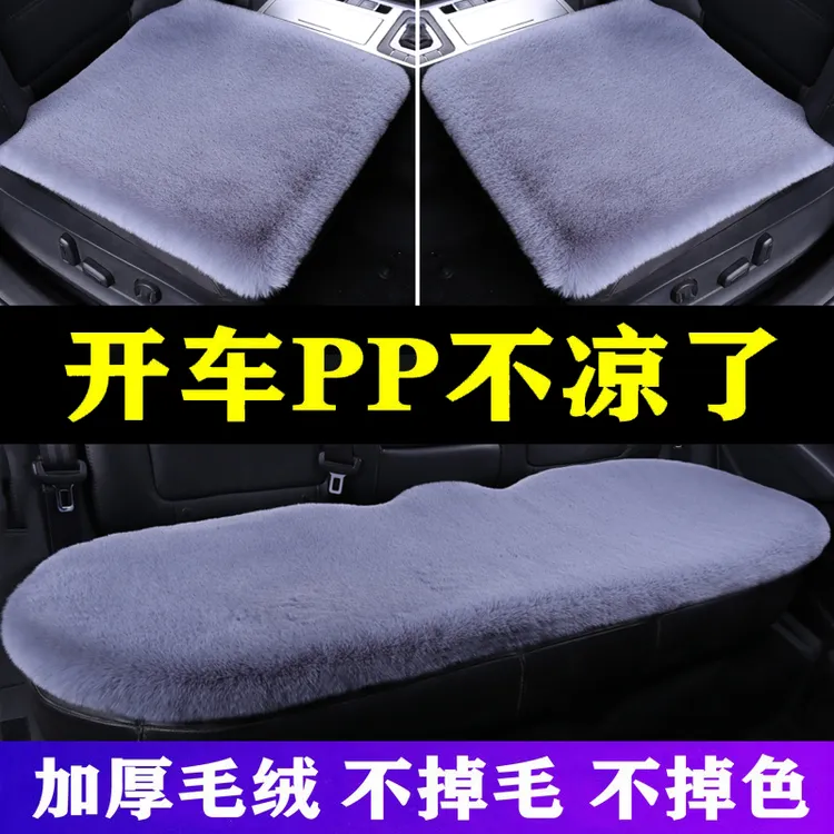 汽车坐垫冬季兔毛绒腰靠加厚冬天短毛女神单片ins网红三件套座垫
