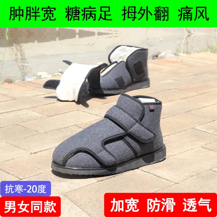 老人脚肿棉鞋加肥加宽大脚骨痛风变形拇指外翻糖病足专用调节鞋