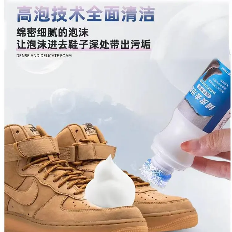 绒皮去污剂磨砂皮翻毛皮鞋反毛皮绒面鞋雪地靴大黄靴清洗剂100ml