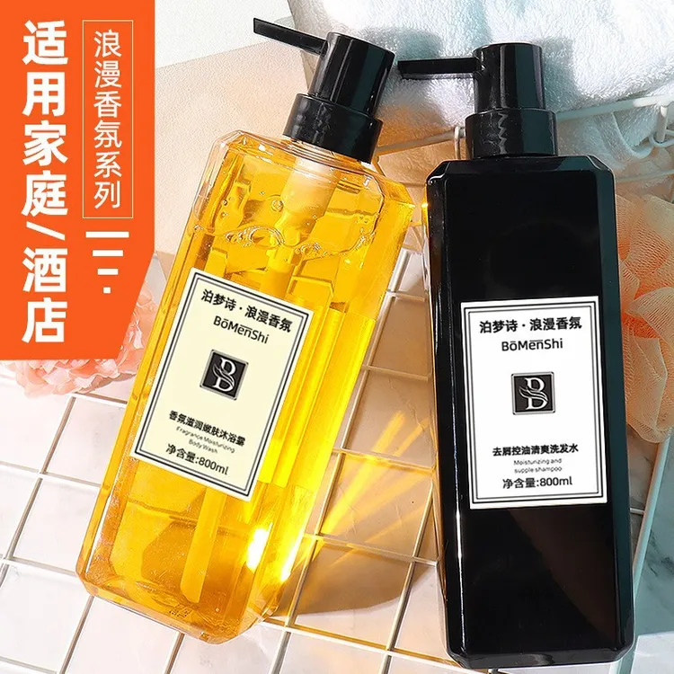 泊梦诗香氛去屑止痒洗发水护发素清爽控油嫩肤沐浴露家庭酒店