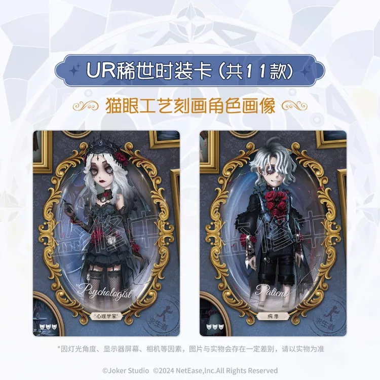 直播拆卡盲盒闪魂第五人格-关+灯送1包（直播代开或直邮）
