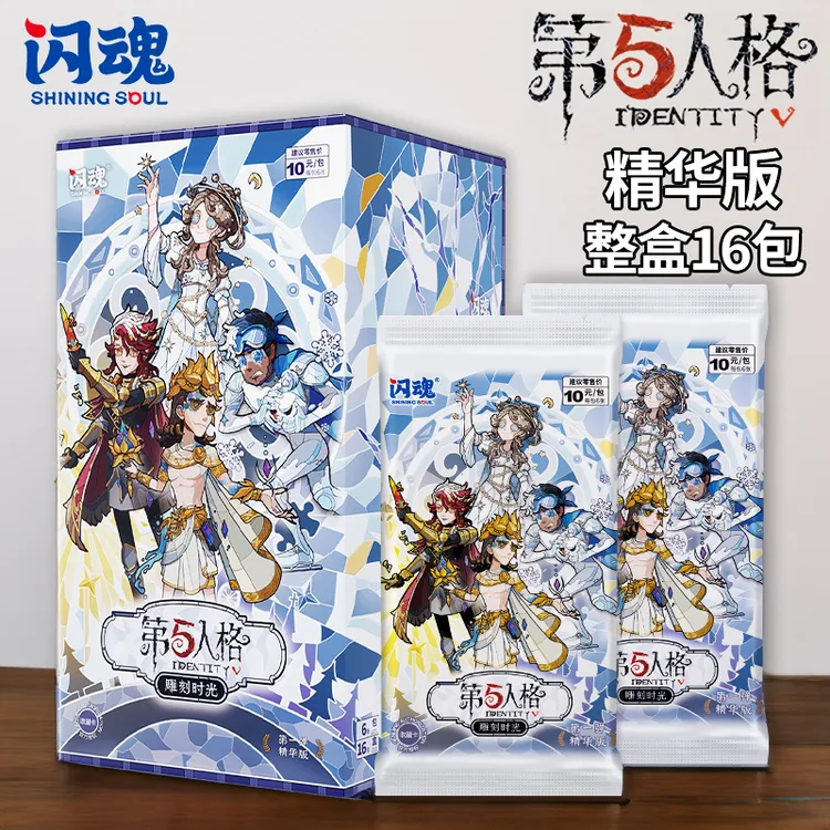 闪魂第五人格卡片正版一整盒第一弹精华版雕刻时光10元包收藏1981