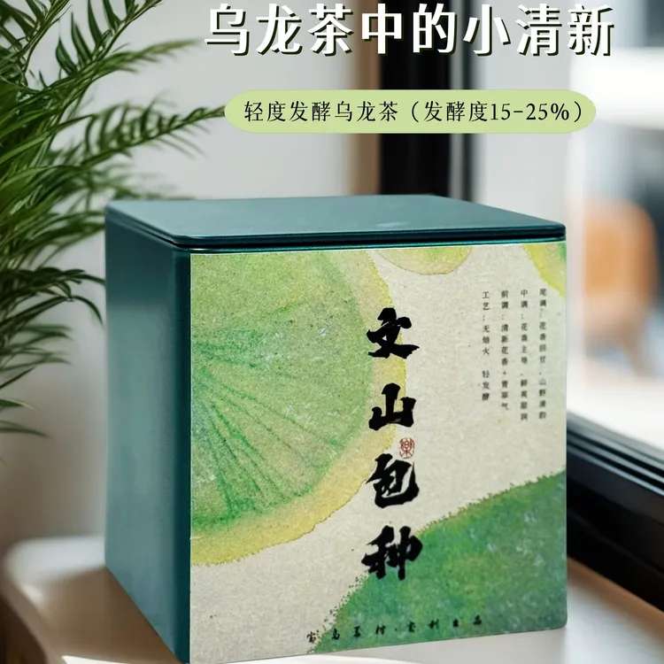 文山包种茶轻发酵清新兰花香50克/罐