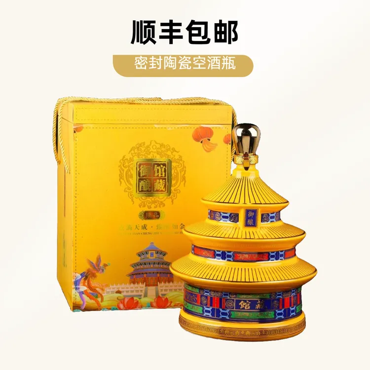 五斤装景德镇陶瓷宫廷风高档创意中式黄色国潮家用密封酒坛空酒瓶