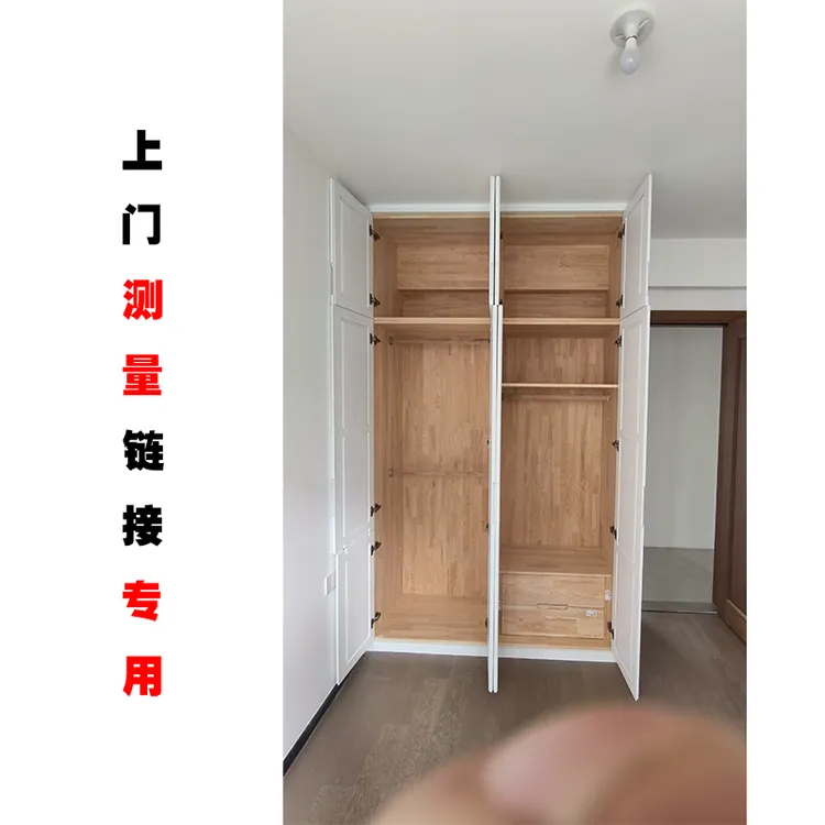 定制衣柜设计师上门测量专用