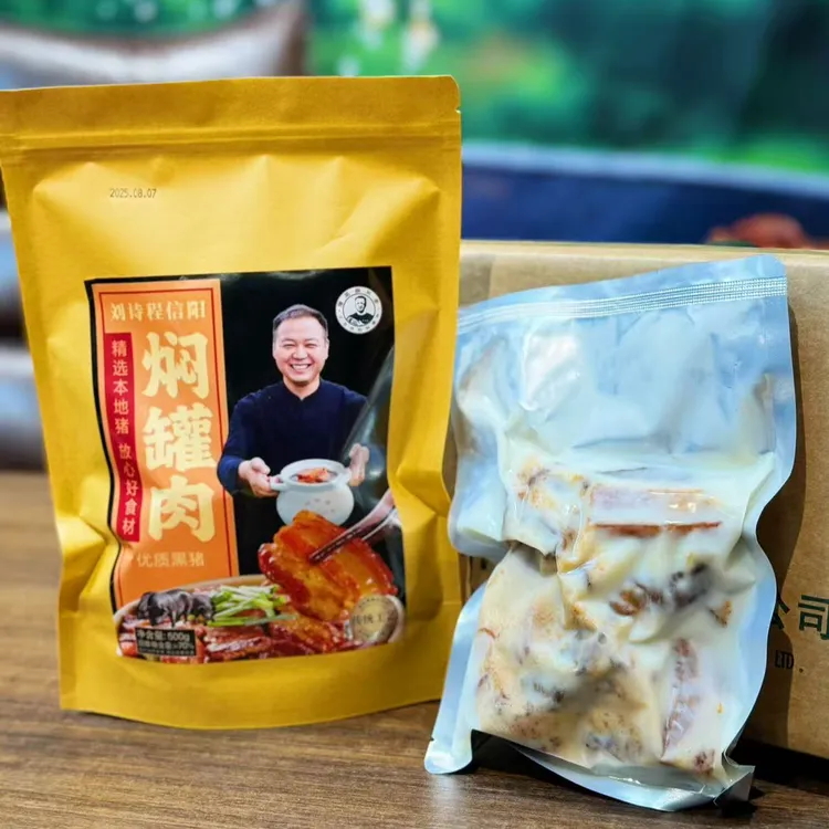 黑猪一斤装袋装焖罐肉