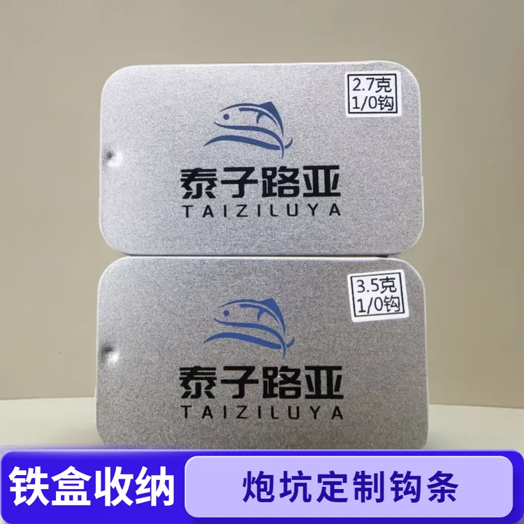 泰子路亚钨钢内德钩大钩门铁盒装