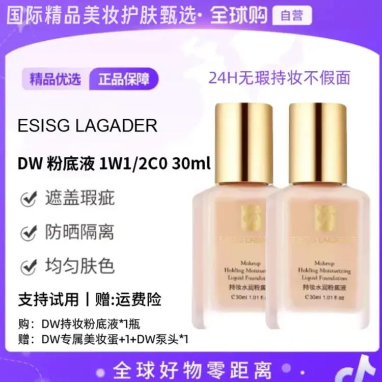 【官方正品】兰黛DW持妆粉底液30ml油皮亲妈修颜遮瑕不脱妆不卡粉妆