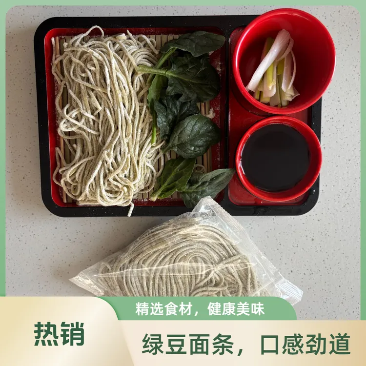 筋格绿豆面条鲜湿刀切筋道精选绿豆面香味浓郁纯正河南烩面