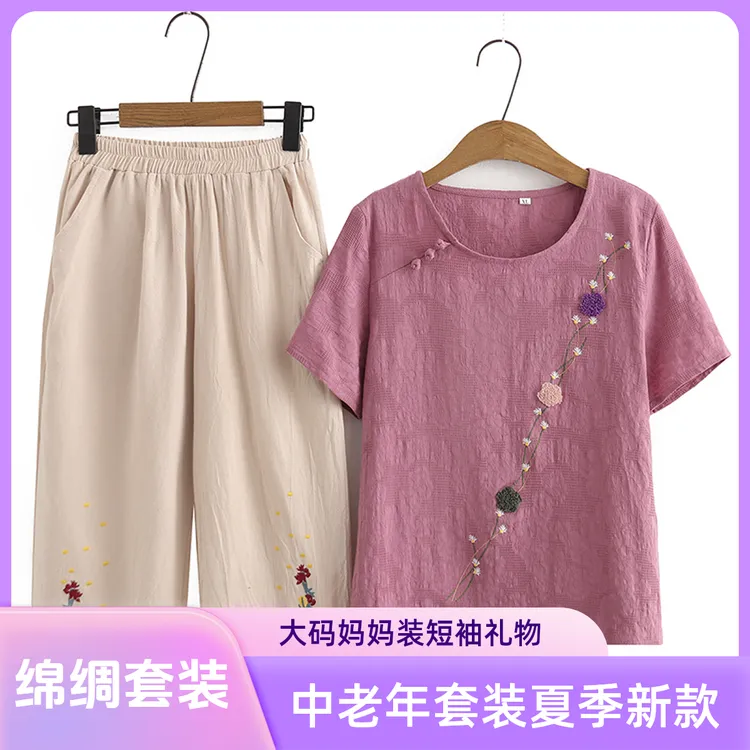 中老年女装夏装大码新款套装夏季妈妈装短袖60岁70奶奶母亲节礼物