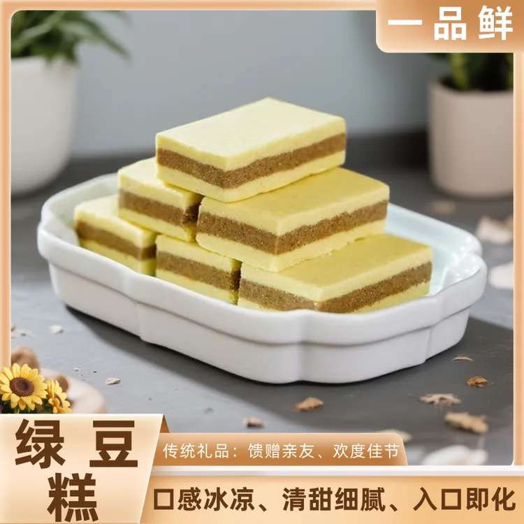 威宁特产糕点桂花糕绿豆糕传统糕点清甜细腻礼盒年货送礼佳品