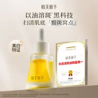 【田老丝儿】VCIP保湿溶斑油极光油轻薄精粹油淡斑敏感肌精华油
