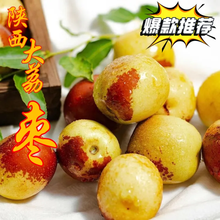 陕西大荔冬枣现摘现发新鲜冬枣脆甜多汁当季新鲜水果