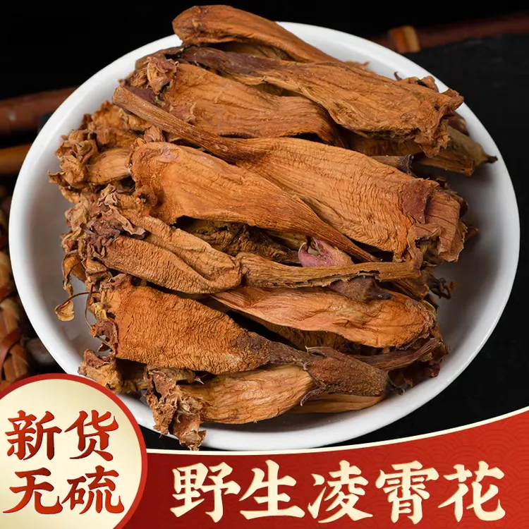 凌霄花正品道地精选无硫新货凌霄花滋补养生搭配枸杞泡水泡茶喝