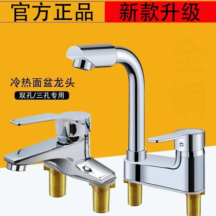 洗脸盆洗手盆双孔水龙头冷热水二合一头面盆洗脸池龙头卫生间