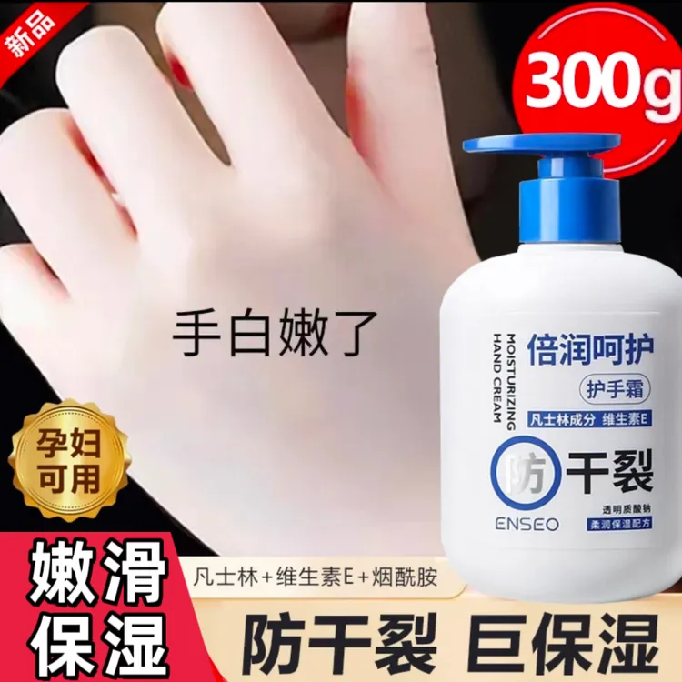 倍润呵护护手霜补水保湿滋润淡化手纹秋冬护手霜防干裂留香不油腻