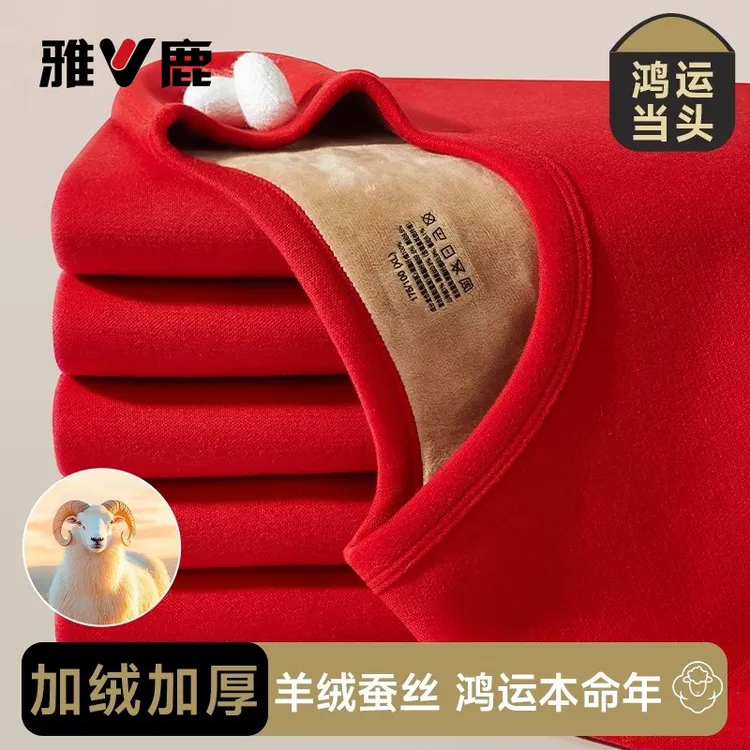 雅鹿本命年属马男女士必备品爆款2025新款大红色保暖内衣礼盒套装