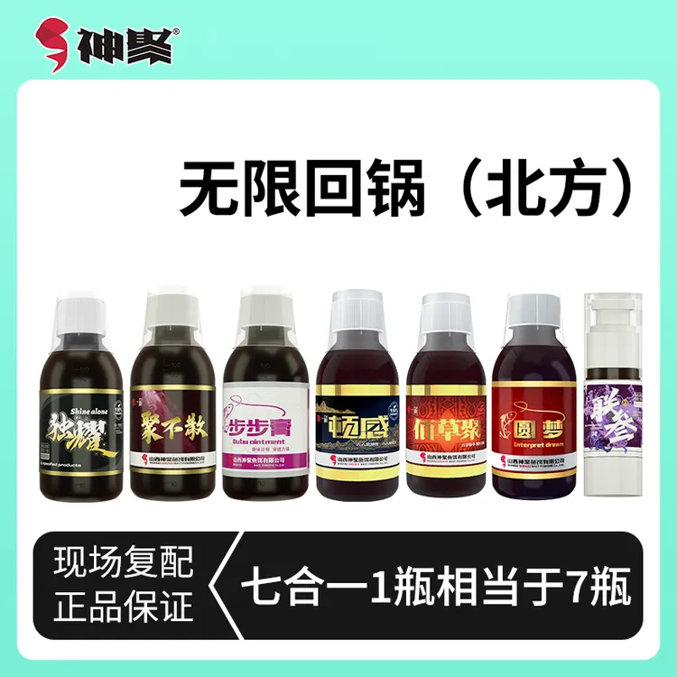 全国无限回锅滑鱼鲤鱼垂钓一瓶搞定搭配休闲