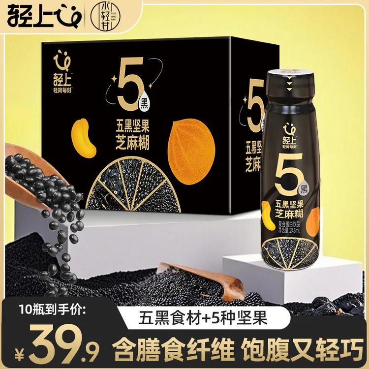 轻上简零控五黑坚果芝麻糊五重黑食材香醇好喝轻食代餐饮品