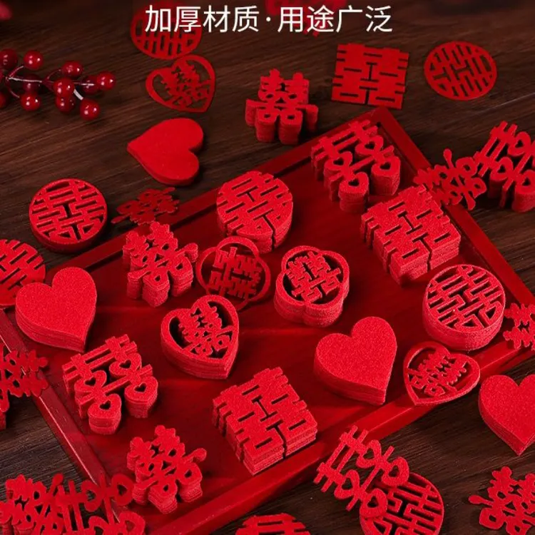 结婚用品喜字装饰婚房布置手抛喜字囍字贴婚庆婚礼必备